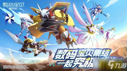 数码宝贝新世纪最新爆料,神秘新篇章,全新伙伴集结,冒险再启程! 第1张 数码宝贝新世纪最新爆料,神秘新篇章,全新伙伴集结,冒险再启程! 第1张