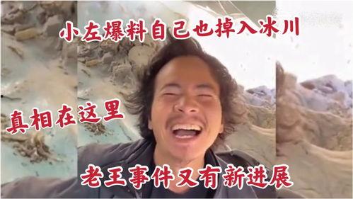 西藏冒险王事件爆料视频,生死边缘的极限挑战与真相曝光  第2张