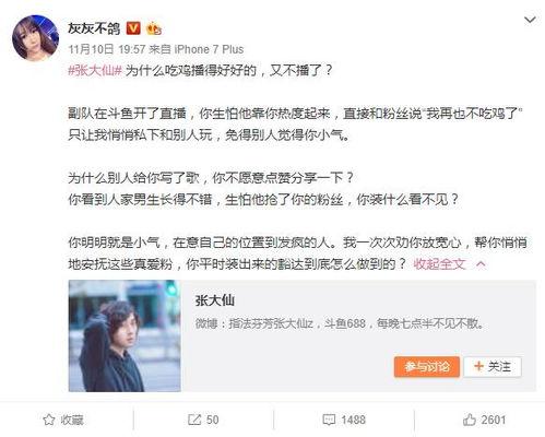 谷子女朋友爆料视频,女朋友爆料视频揭秘甜蜜瞬间  第3张