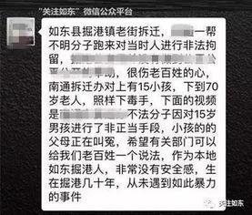 网友发视频爆料犯法吗